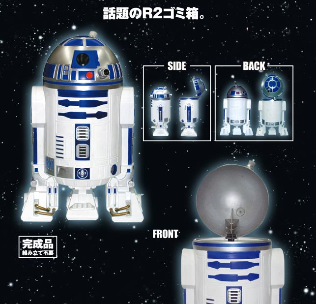 STAR WARS R2-D2 WASTEBASKET ゴミ箱 ダストボックス | nate-hospital.com
